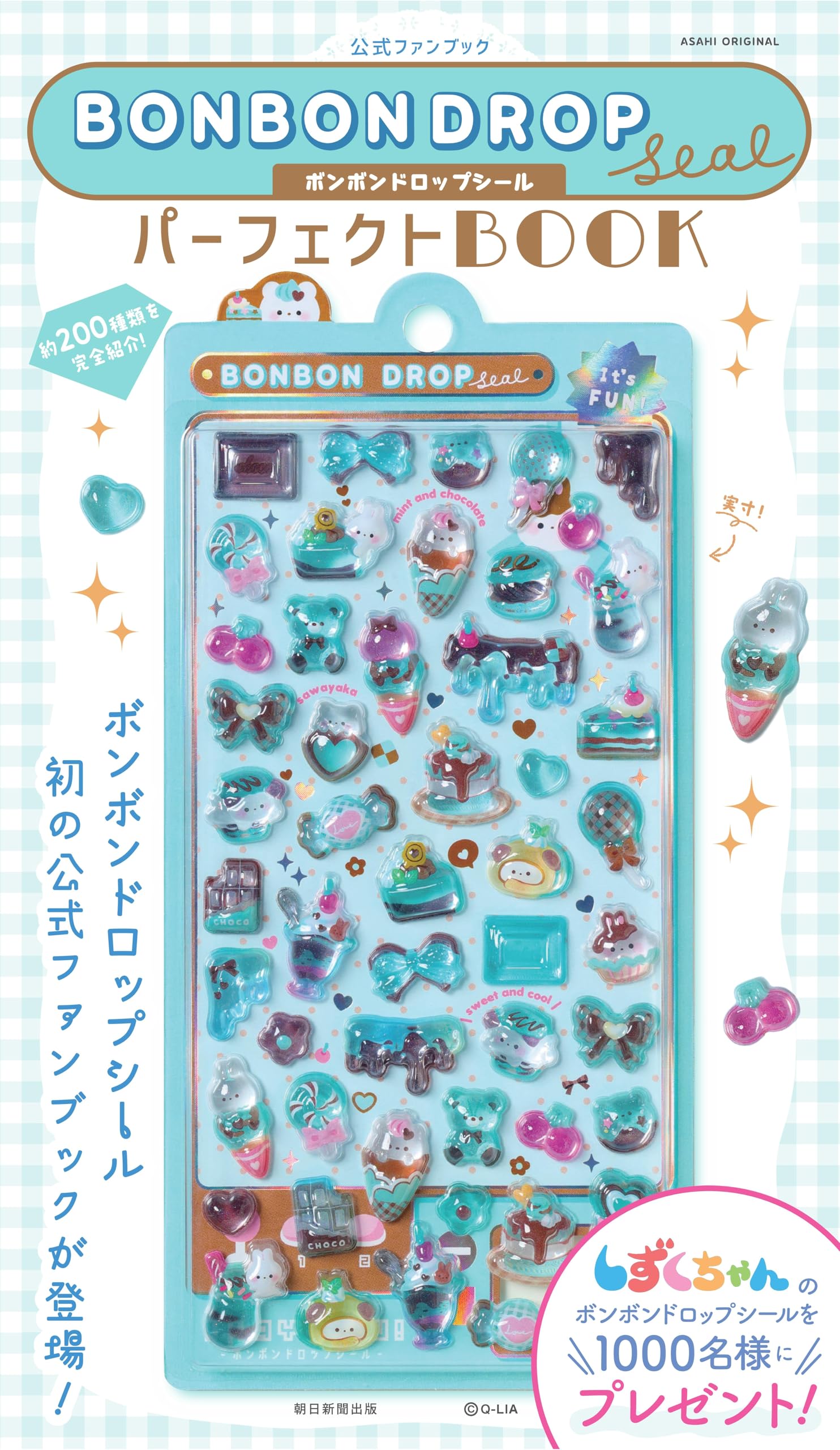 公式ファンブック ボンボンドロップシール パーフェクトBOOK (ASAHI